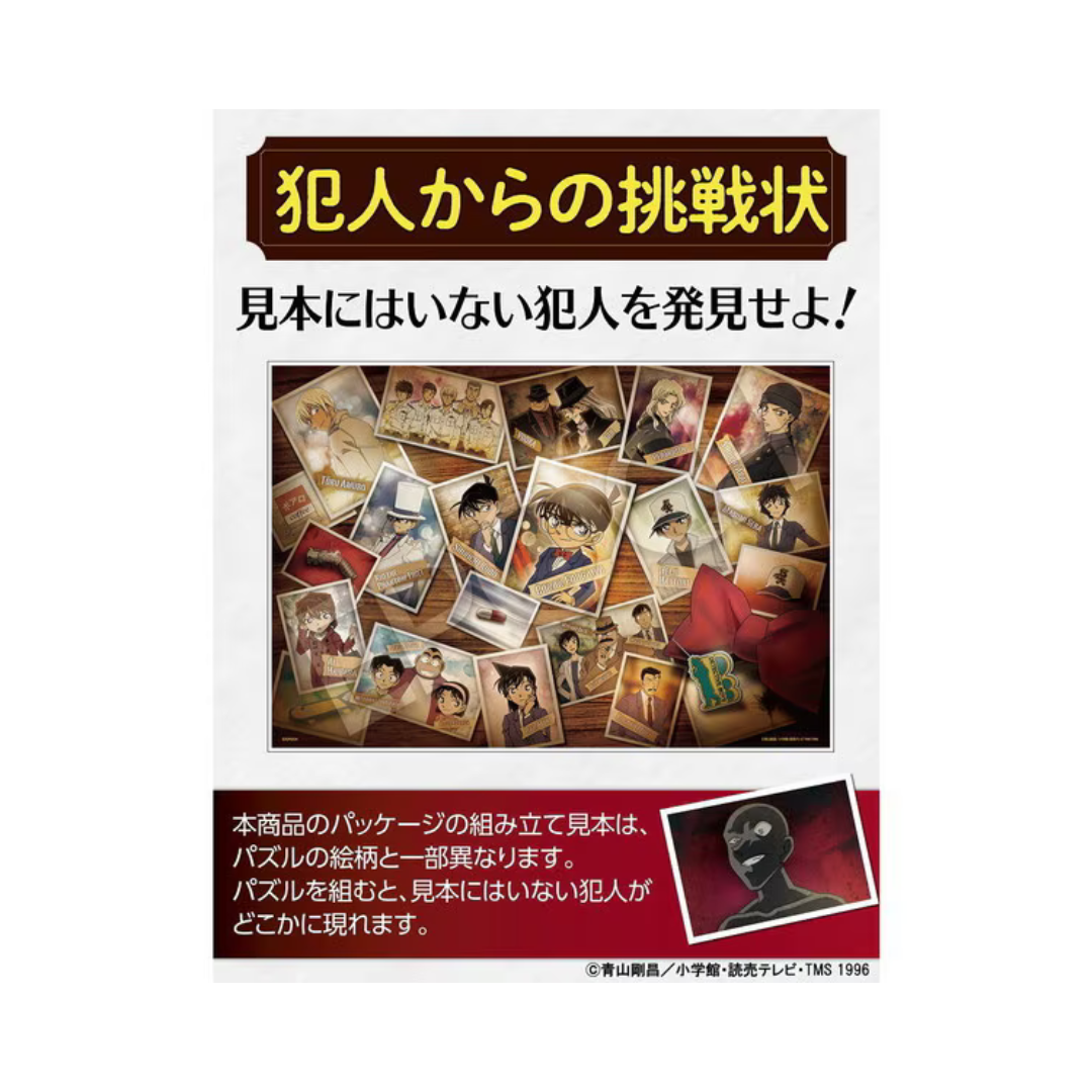 Detective Conan: Tabletop Evidence Photo - Image 3