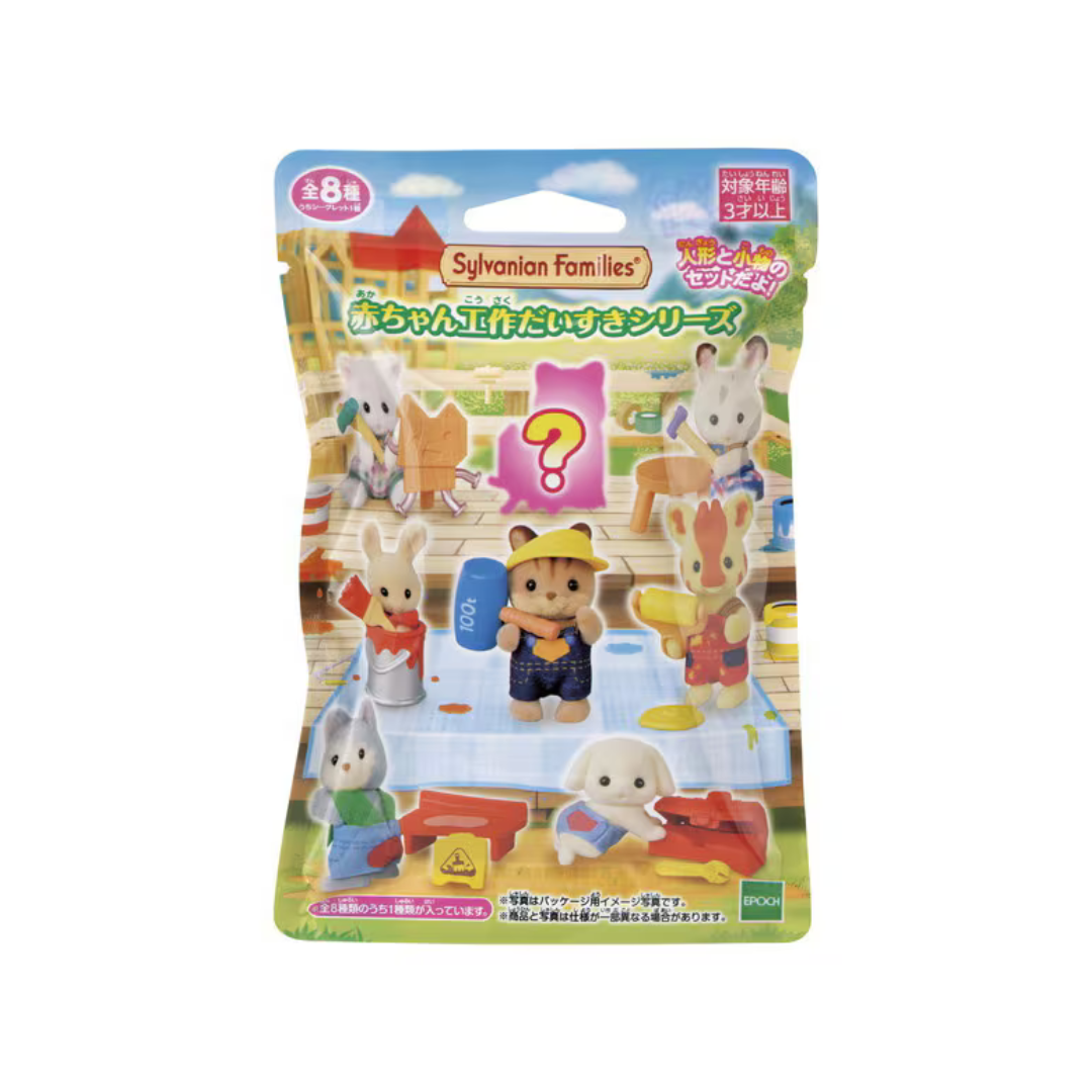 Sylvanian Families Baby Collection -Baby Craft Series