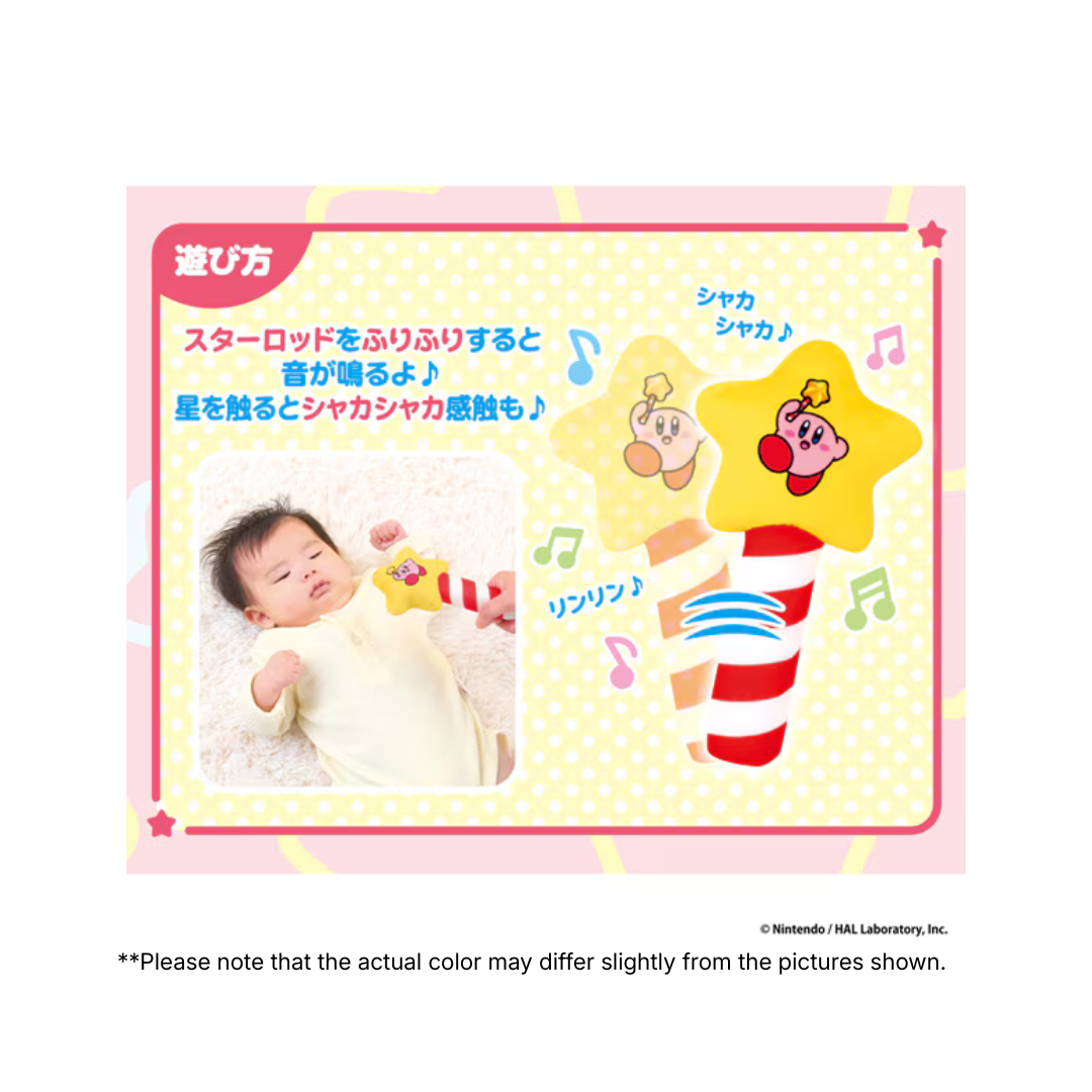 Kirby Baby Toy Series: Kirby Rinrin Shaka Shaka♪ Kirby's Star Rod - Image 2