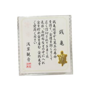 [Sensoji Temple 浅草寺] Lucky Money Turtle Charm (百年历史金钱龟)