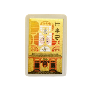 [Sensoji Temple 浅草寺] Career & Work Success Omamori (仕事守)