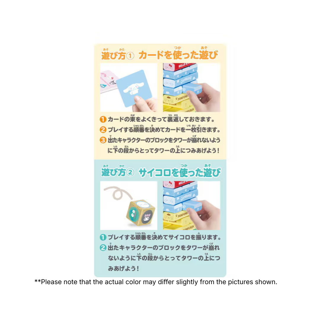 Balance Tower Sanrio Characters - Image 6